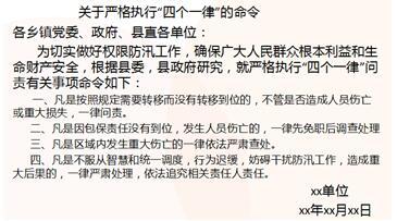 2018國家公務(wù)員考試申論:15種公文寫作方法講解及案例