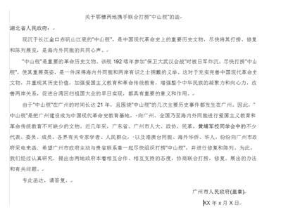 2018國家公務(wù)員考試申論:15種公文寫作方法講解及案例