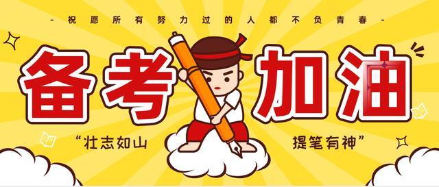 速看職業(yè)能力傾向測(cè)驗(yàn)重要考點(diǎn)詳解！