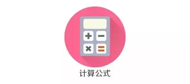 必背！行測模塊滿分萬用公式！