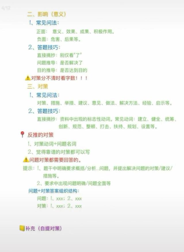 申論答題技巧！看完讓你少走很多彎路