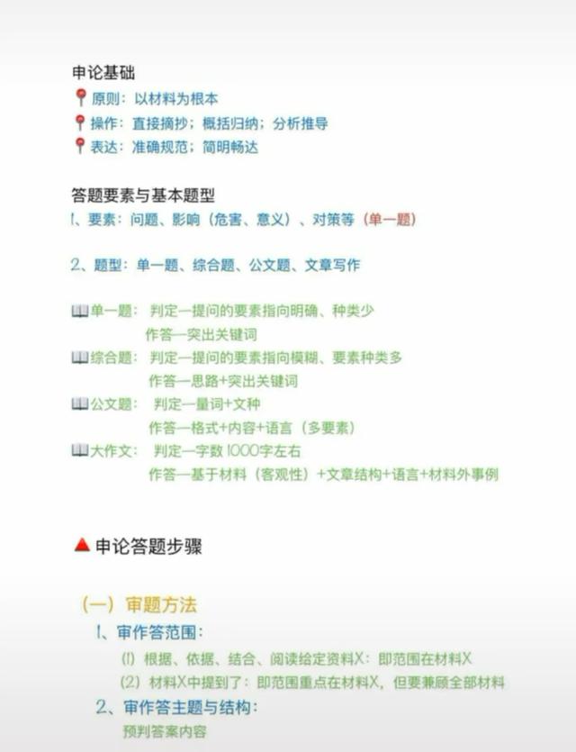 申論答題技巧！看完讓你少走很多彎路