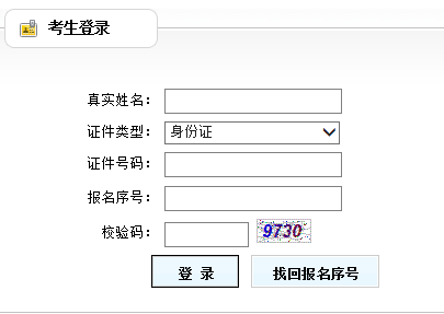 2019年安順市直招聘、關(guān)嶺縣鄉(xiāng)鎮(zhèn)事業(yè)單位招聘準(zhǔn)考證打印入口