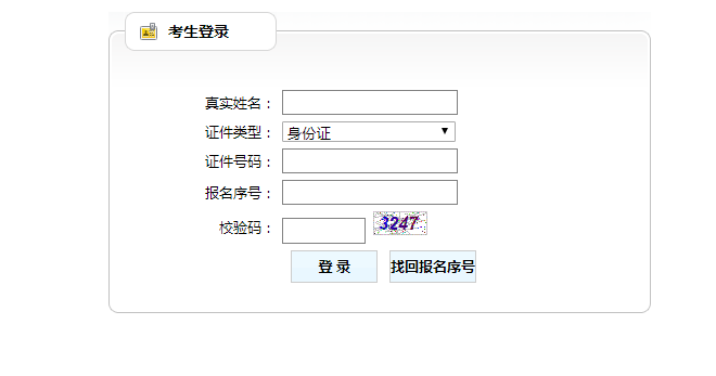 七星關區(qū)第四批事業(yè)單位招聘準考證打印
