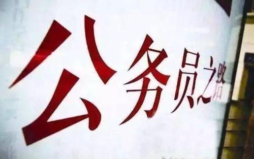 公務(wù)員考試145分上岸統(tǒng)計局，這是我讀過最經(jīng)典的經(jīng)驗帖子
