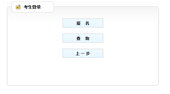 2019年銅仁市市、縣、鄉(xiāng)三級機關(guān)統(tǒng)一招錄公務(wù)員補錄報名入口