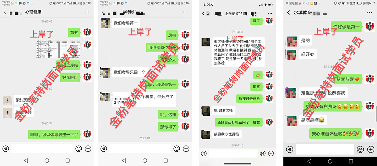 貴州特崗教師培訓(xùn)